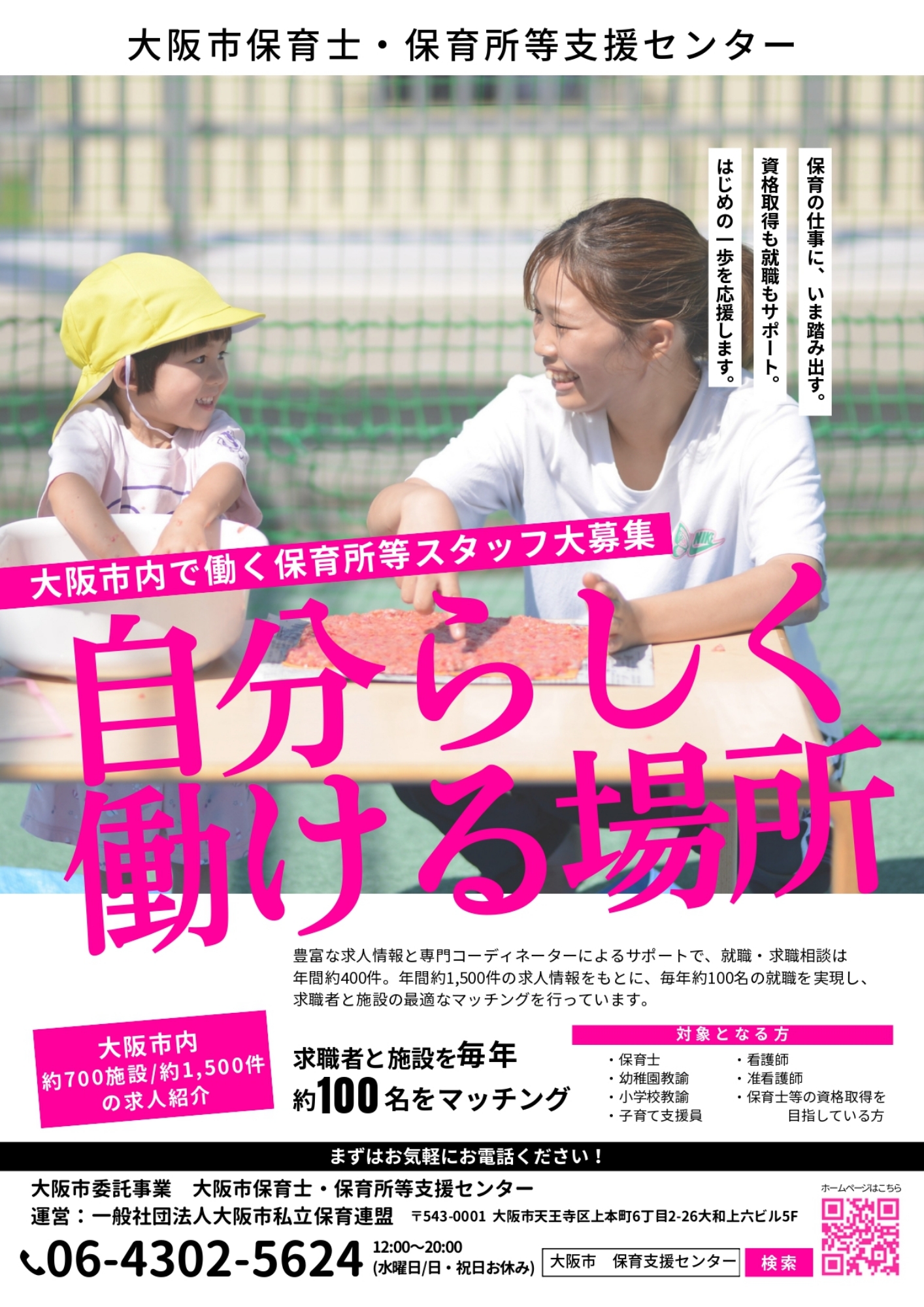 当センターのリーフレットを一新致しました。
